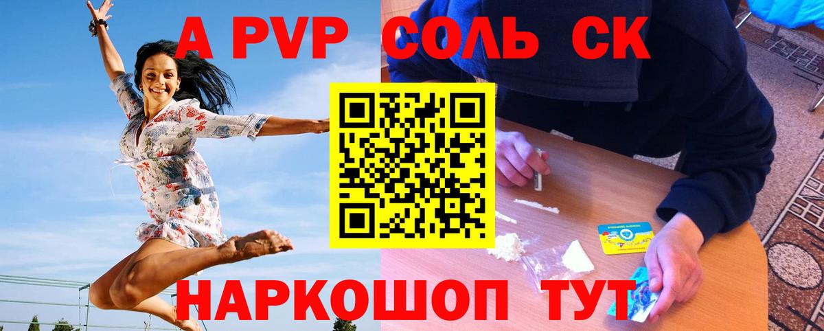 купить закладку  Кизилюрт  A-PVP Crystall 
