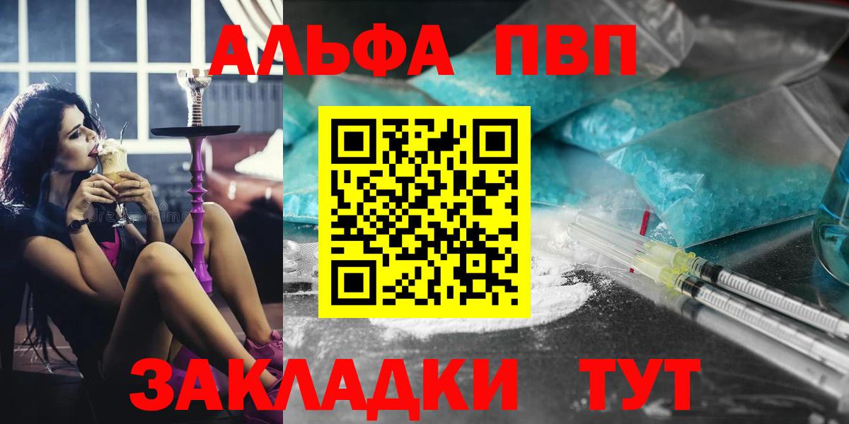 Альфа ПВП  APVP Соль  Вход с VPN  Alfa_PVP мука  Alpha PVP крисы CK  магазин  наркотиков  Кизилюрт 