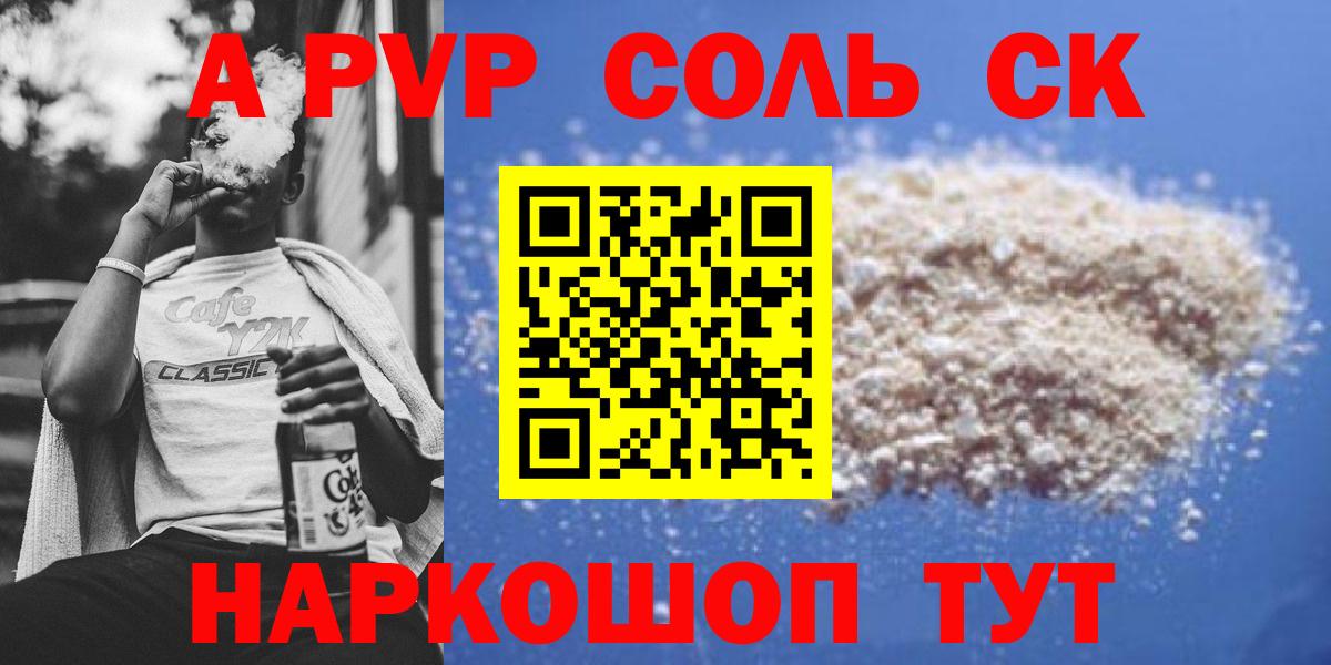 Alpha-PVP СК КРИС Кизилюрт