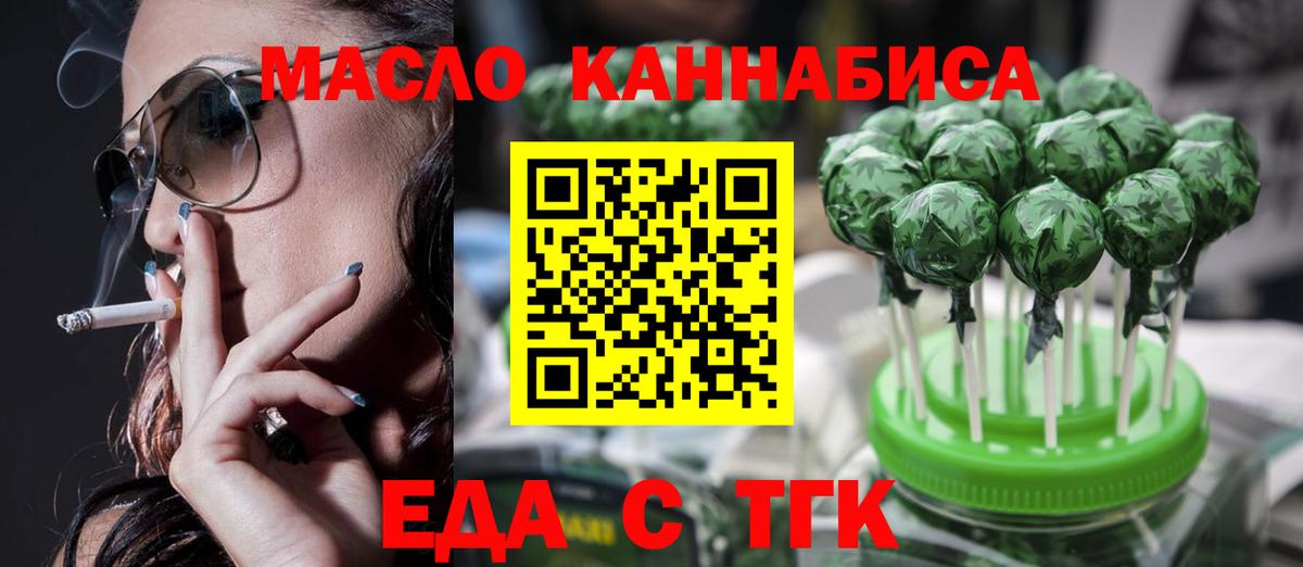 Cannafood конопля  Вход с VPN  Кизилюрт 