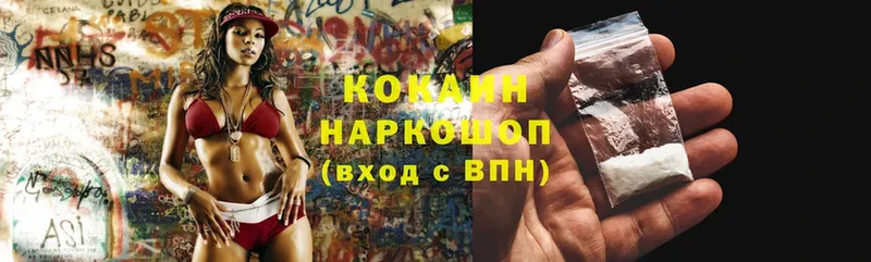 Кокаин 97%  как найти наркотики  Кизилюрт 