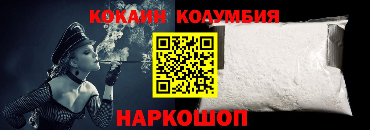 COCAIN Колумбийский Кизилюрт