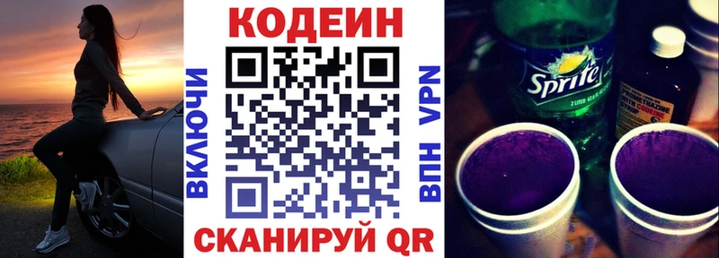 Codein Purple Drank  купить наркоту  Кизилюрт 