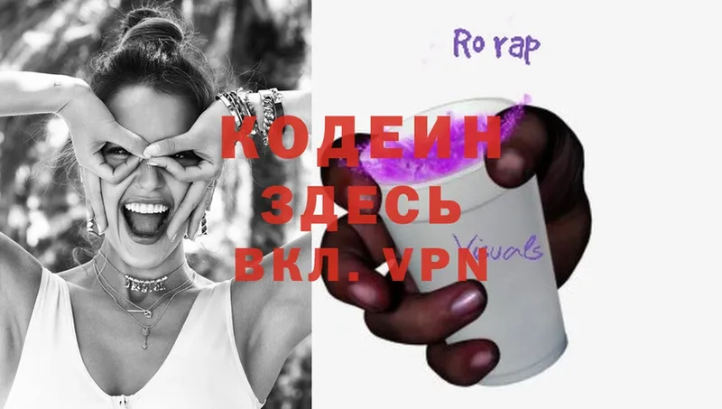 Codein Purple Drank  Кизилюрт 