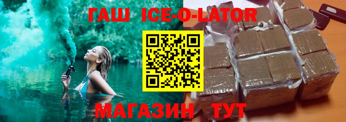 Гашиш ice o lator  Вход с VPN  Кизилюрт  ГАШ  Гашиш AMNESIA HAZE 