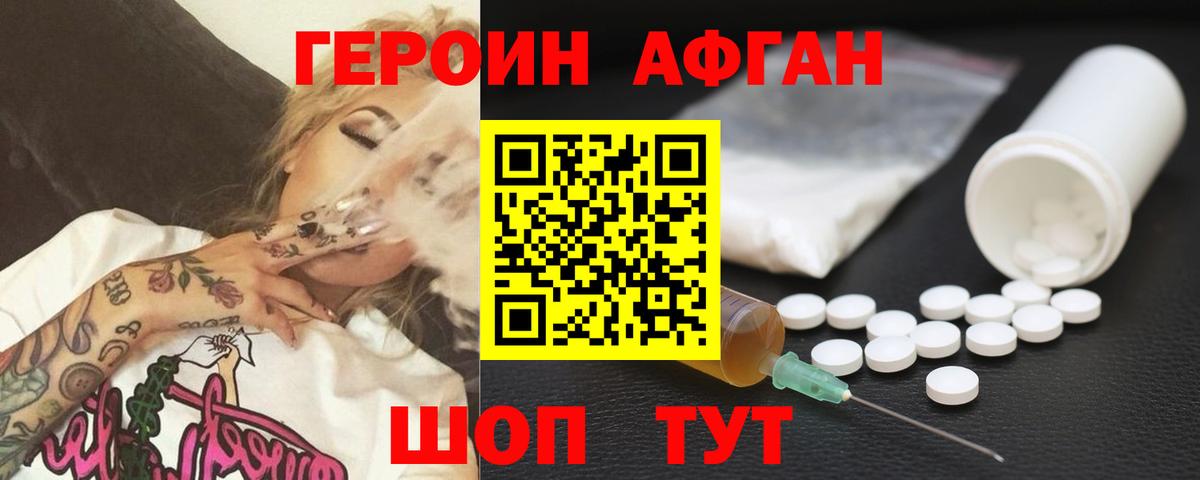 ГЕРОИН белый  Кизилюрт 