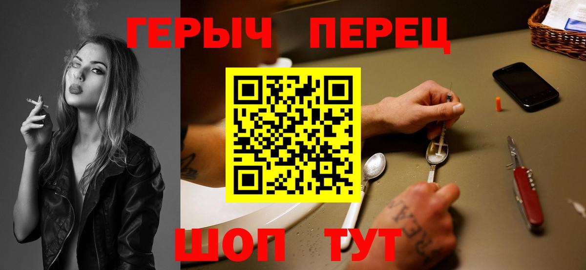 ГЕРОИН VHQ  Вход с VPN  ГЕРОИН  Кизилюрт 