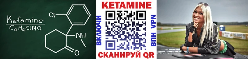 КЕТАМИН ketamine Кизилюрт