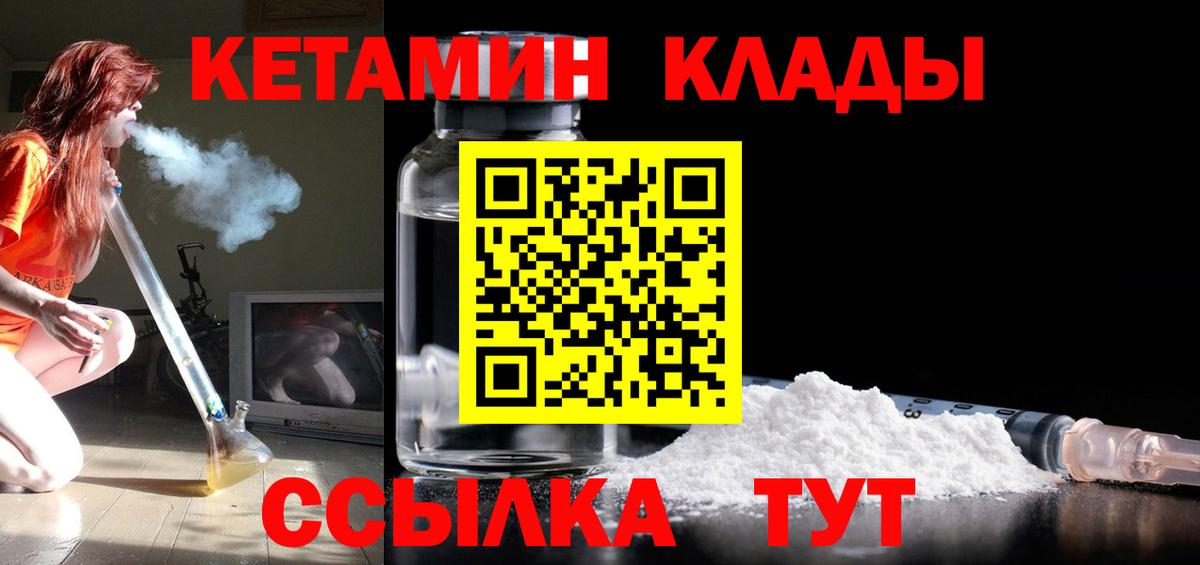 Кетамин VHQ  Вход с VPN  Кизилюрт 