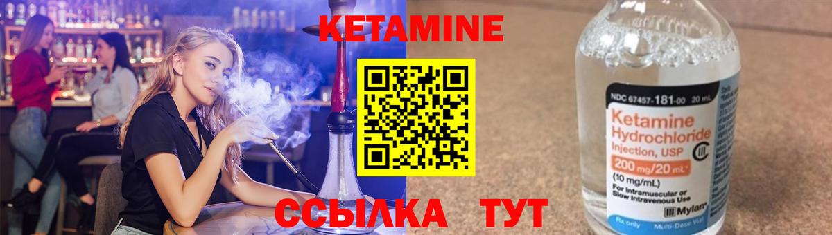 Кетамин ketamine  Кизилюрт  КЕТАМИН VHQ 