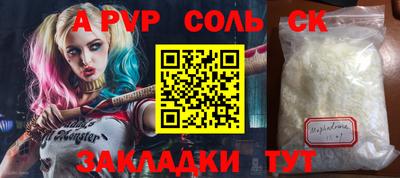 спайс Беслан