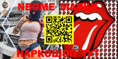 мяу мяу кристалл Бийск