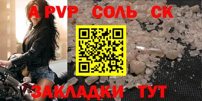 мяу мяу кристалл Бийск