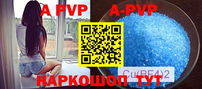 мяу мяу кристалл Бийск