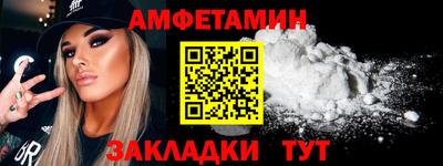 мяу мяу кристалл Бийск