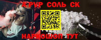 мяу мяу кристалл Бийск