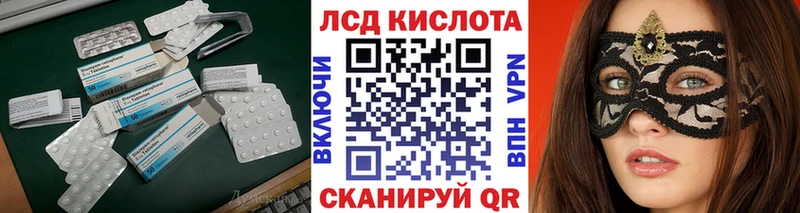 ЛСД экстази кислота  дарк нет клад  Кизилюрт  продажа наркотиков 