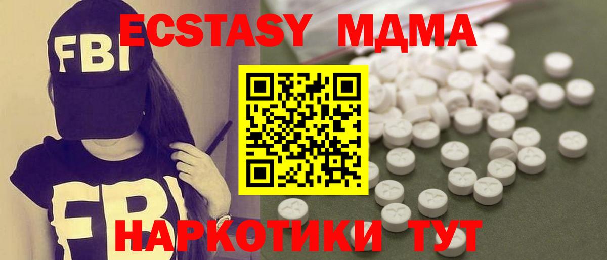 Кизилюрт  MDMA crystal  МДМА  MDMA crystal  Вход с VPN 