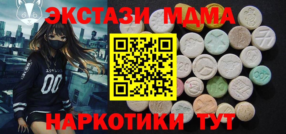 MDMA Molly  Кизилюрт  MDMA  MDMA кристаллы 