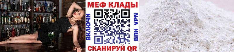 Меф мяу мяу  Кизилюрт