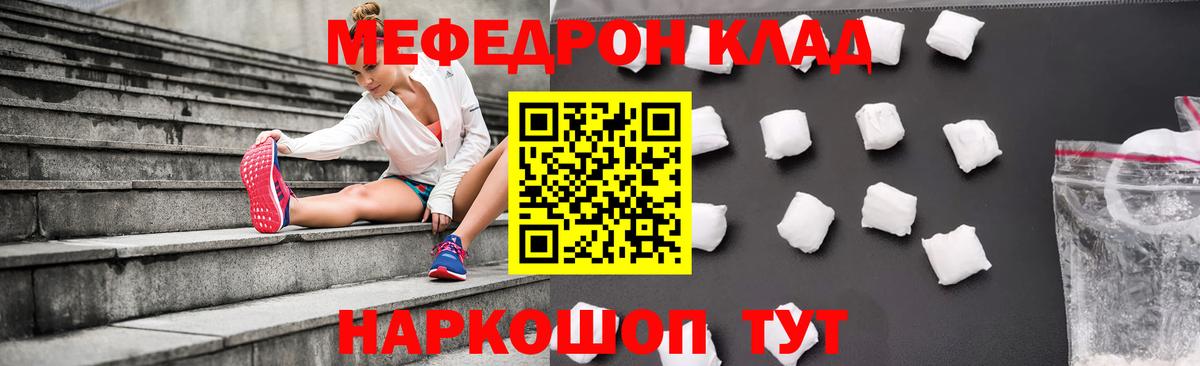 МЯУ-МЯУ  Меф  Вход с VPN  Кизилюрт  Меф 4 MMC 
