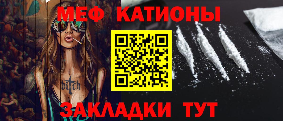 Меф мяу мяу  Кизилюрт