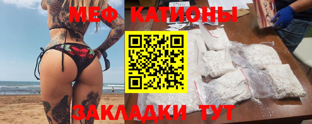 Меф Кизилюрт