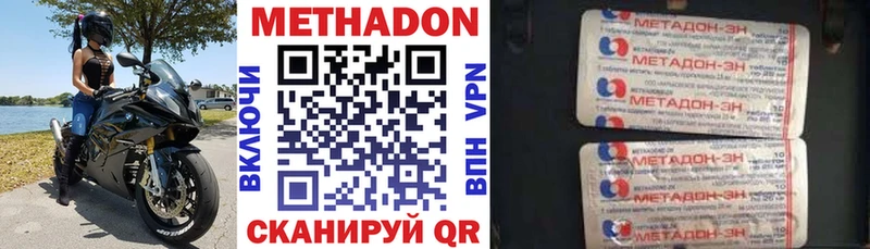 МЕТАДОН methadone  ссылка на мегу ССЫЛКА  Кизилюрт 