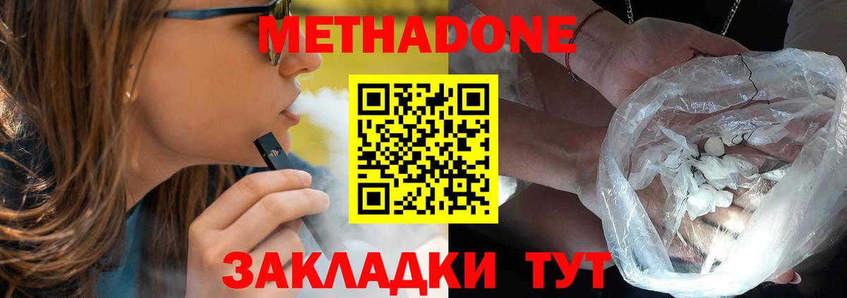 МЕТАДОН белоснежный  Вход с VPN  MEGA   Кизилюрт 