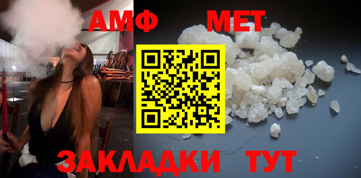 Метамфетамин витя  Вход с VPN  Кизилюрт 