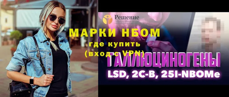 Марки 25I-NBOMe 1500мкг  Кизилюрт 