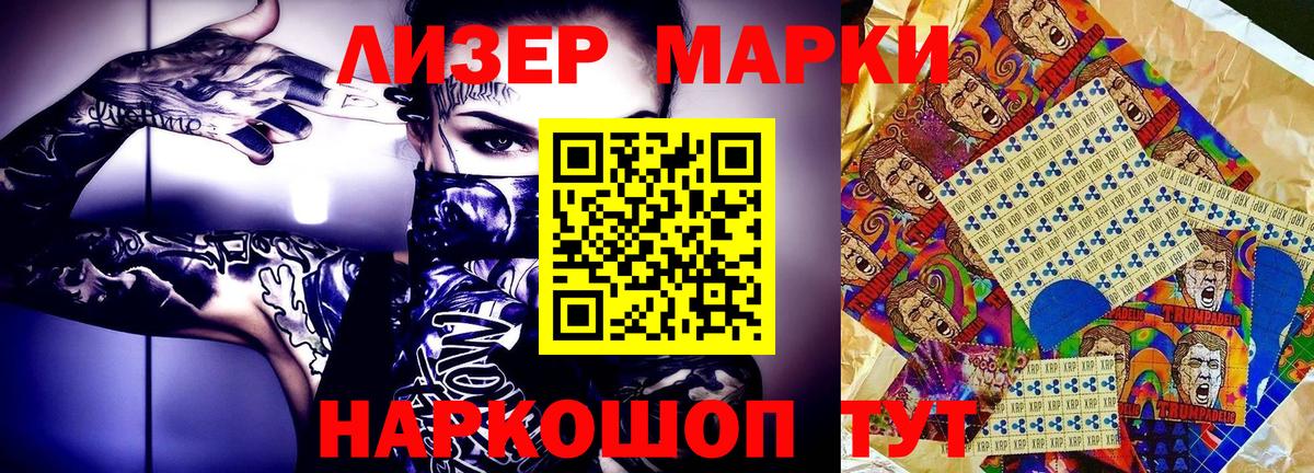 Марки N-bome 1,8мг  Марки N-bome 1,8мг  Кизилюрт 