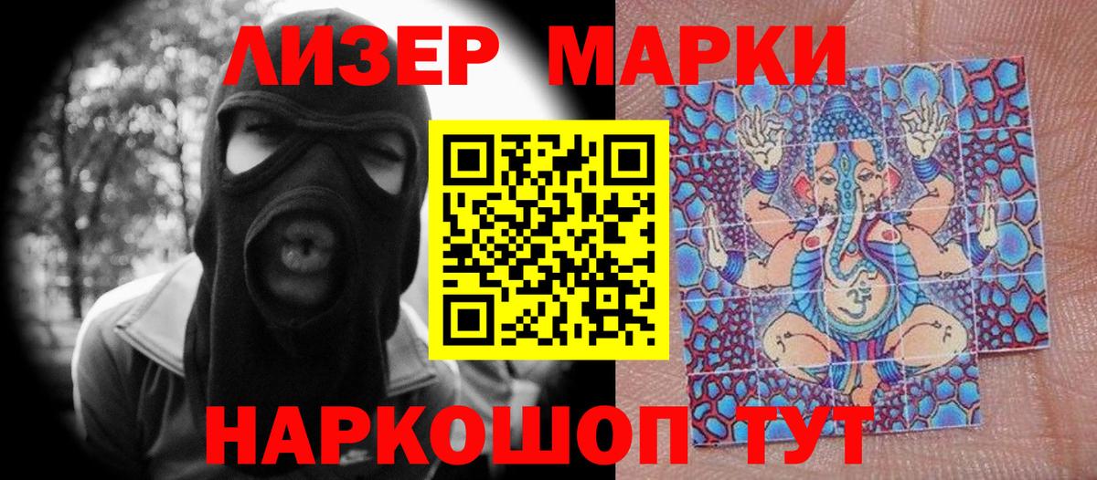 Марки N-bome 1,8мг  Вход с VPN  Кизилюрт 