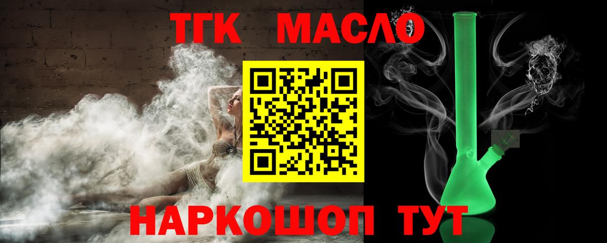 Дистиллят ТГК вейп с тгк Кизилюрт